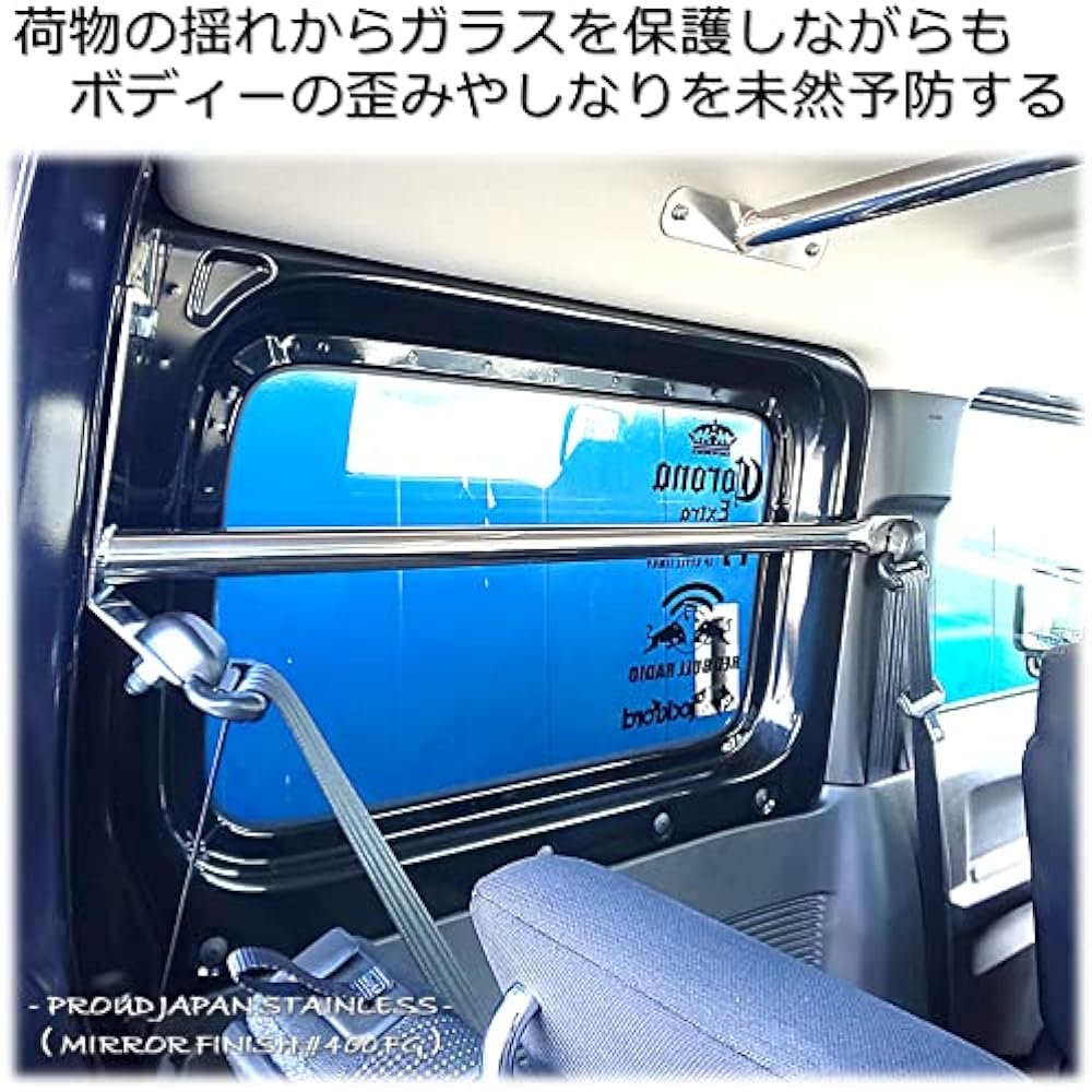 JB64 JB74 Jimny Stainless Steel Rear Glass Reinforcement Bar (Left and Right Set)