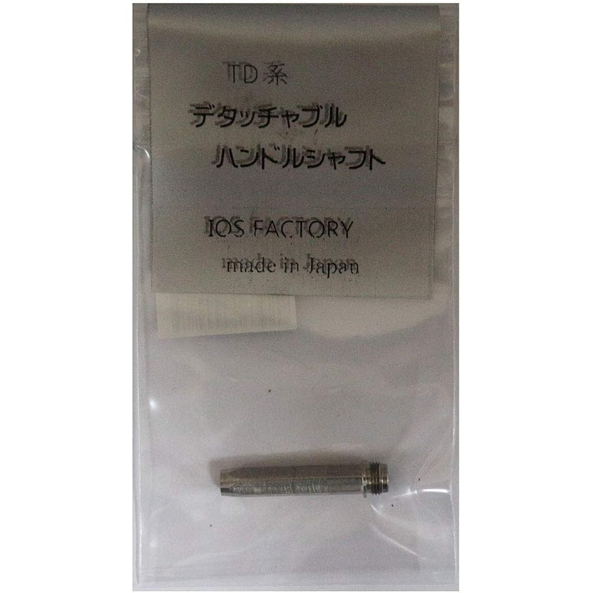 IOS FACTORY(IOS FACTORY) TD series detachable handle shaft