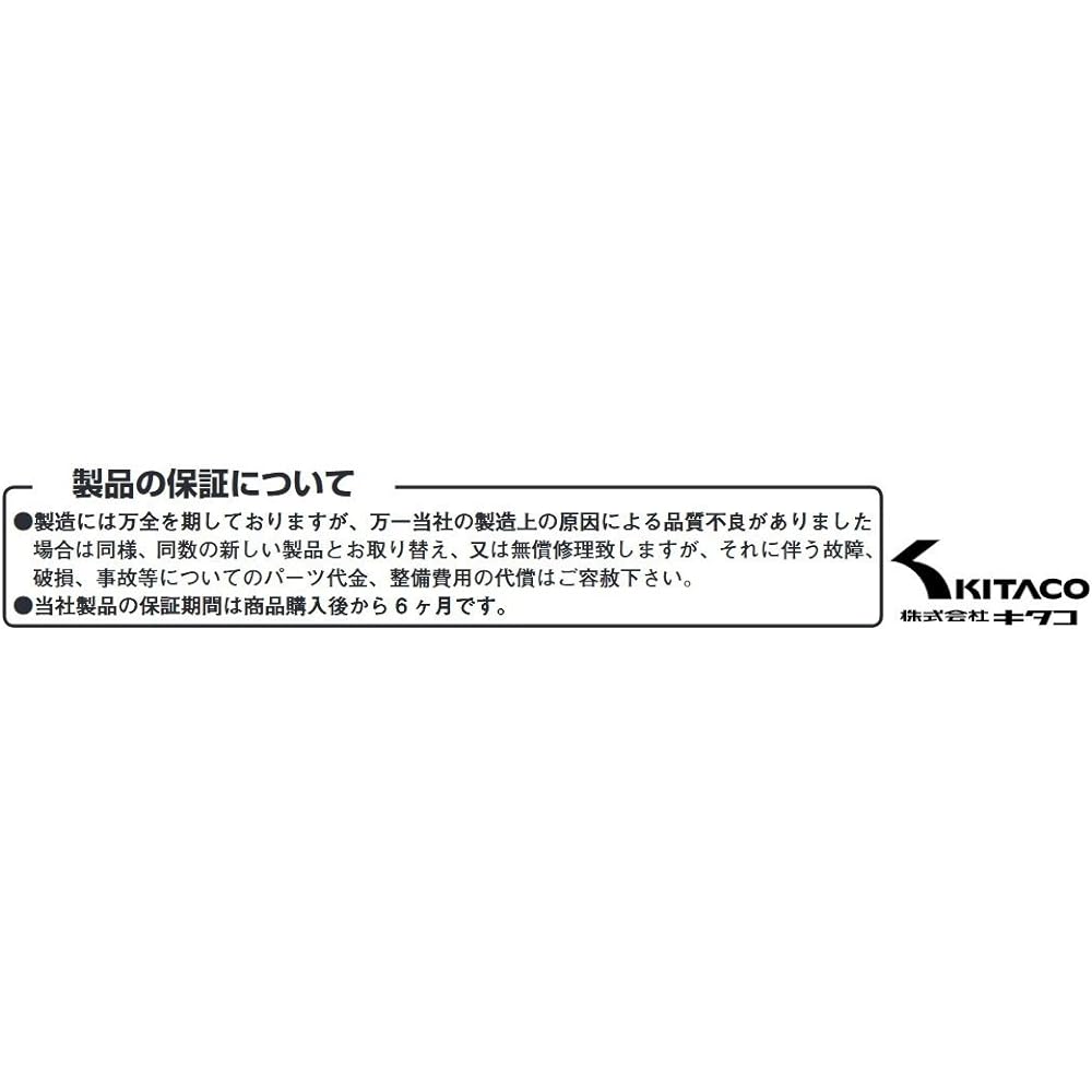 KITACO Maintenance Chair Bracket Set Monkey/Gorilla 610-1137900