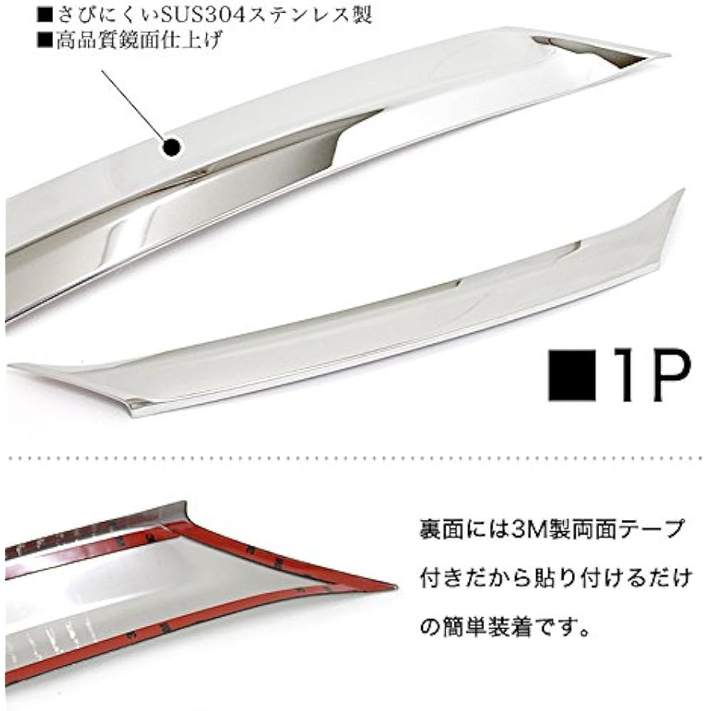 Aqua NHP10 FJ4778 Late Front Lip Spoiler, Front Under, Plated Cover, Stainless Steel, 1P