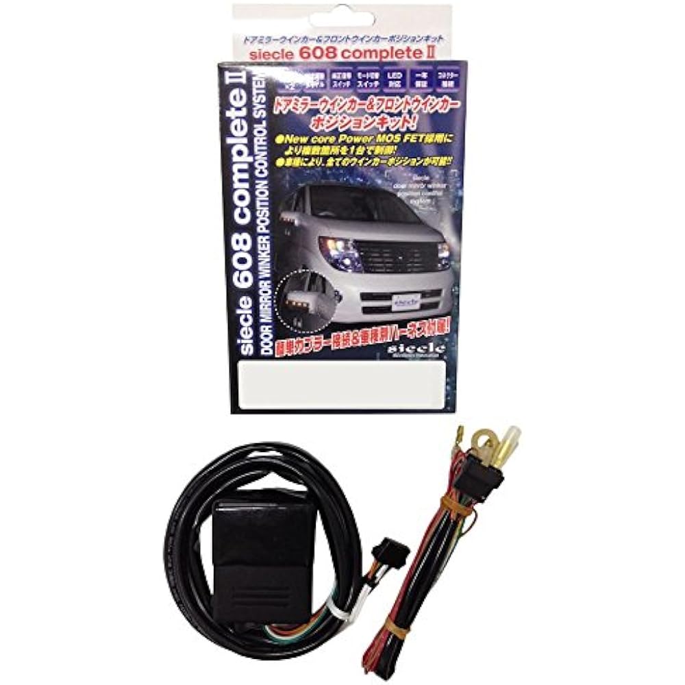 siecle Turn Signal Position Kit (S608completeII) Honda Odyssey/Step Wagon S608C2-05A