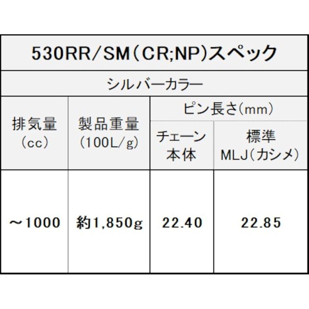 EK Motorcycle Chain 530RR/SM Silver 104L MLJ (Caulking Joint) SX Ring Seal