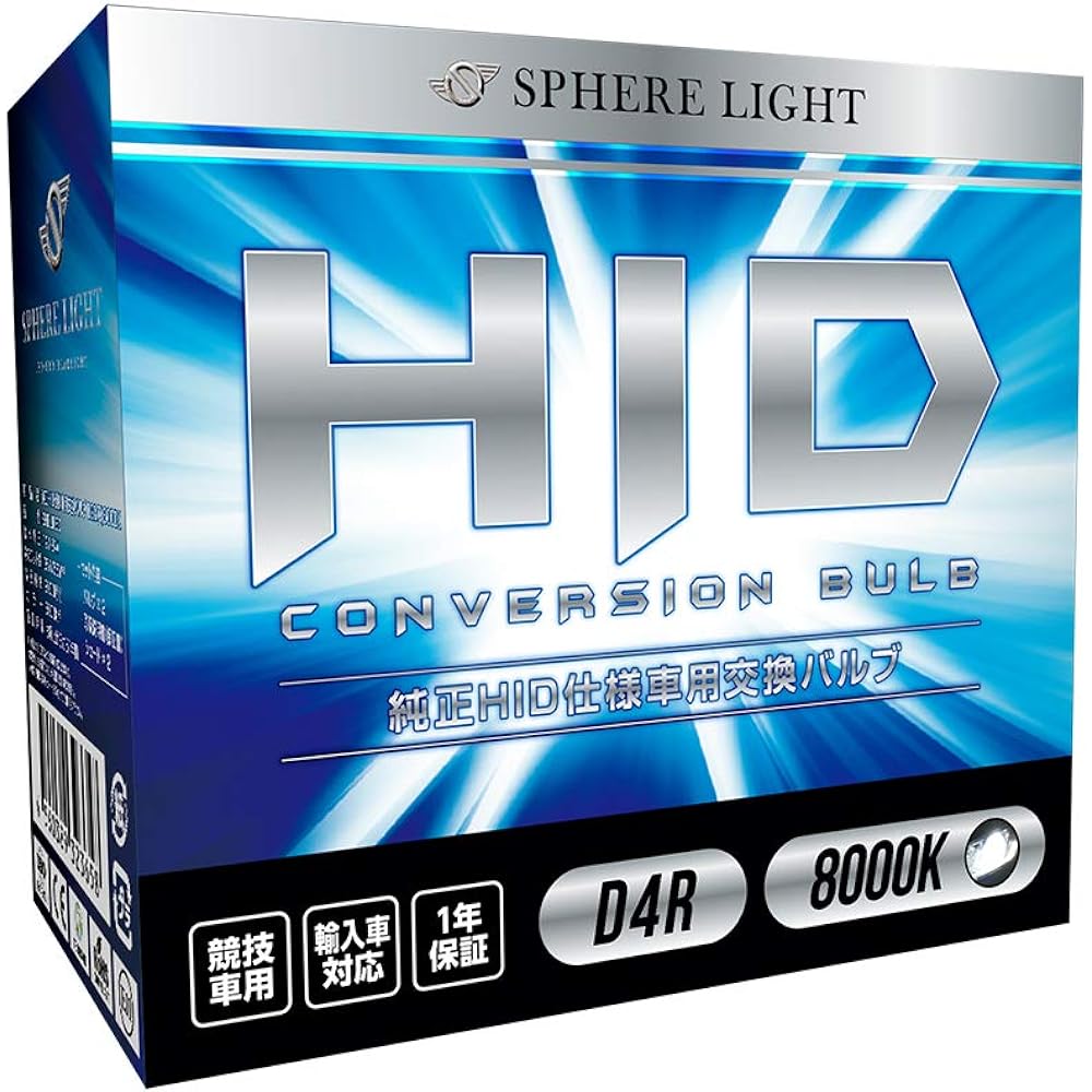 Sphere Light Car Genuine HID Replacement Bulb D2S 8000K SHDLP080
