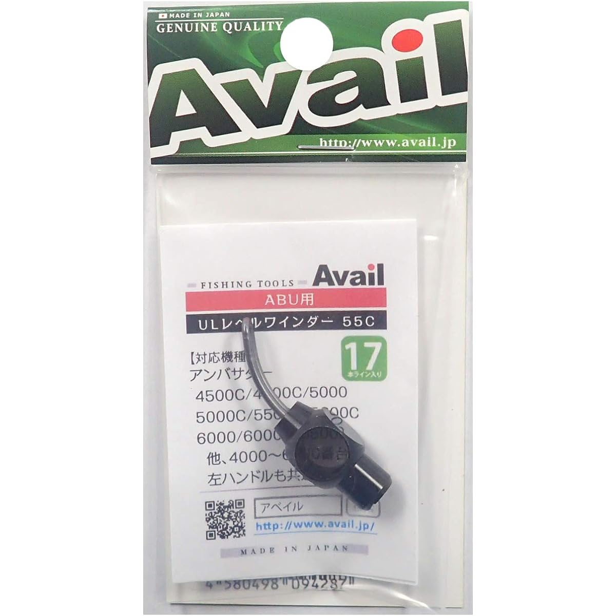 Avail Reel Ultra Light Level Winder Set 55C 17 Lines lvw_set_1755c_blk Black