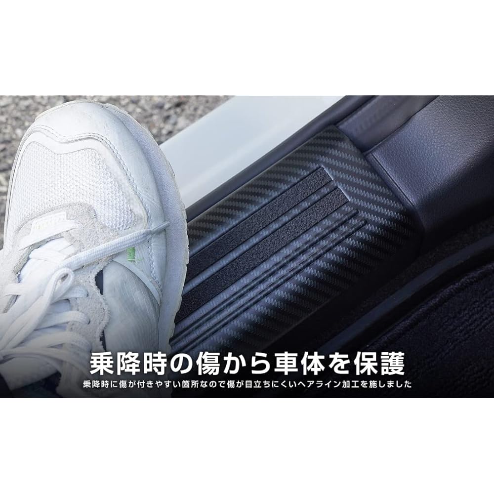 Samurai Produce Nissan New Model X-Trail T33 Side Step Inside Scuff Plate Front Rear Set 4P Anti-Slip Rubber Carbon Look
