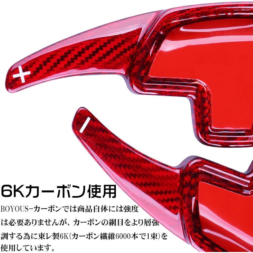 BOYOUS Mercedes-Benz Dry Carbon Paddle Shift Cover Left and Right 2-Piece Set Fits A-Class/B Class/C Class/E Class CLA CLS GLA GLC GLE GLS S450 S560 S550 S600 SL450 SL550 SL400 SLC300 (Red)