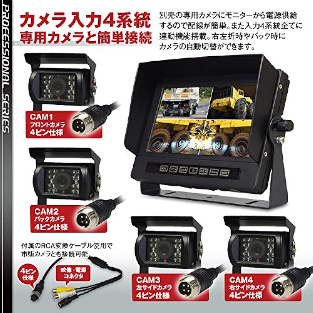 On-dash monitor 7 inch waterproof split screen camera 4 systems linked display normal image mirror image RCA back camera 4 pin compatible