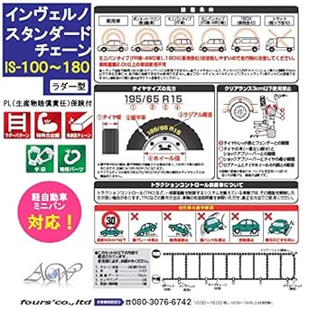 INVERNO Standard Chain IS-110 Metal Ladder Type Light Vehicle Minivan No Jack Up Required 155/65R14 165/60R14 165/55R14