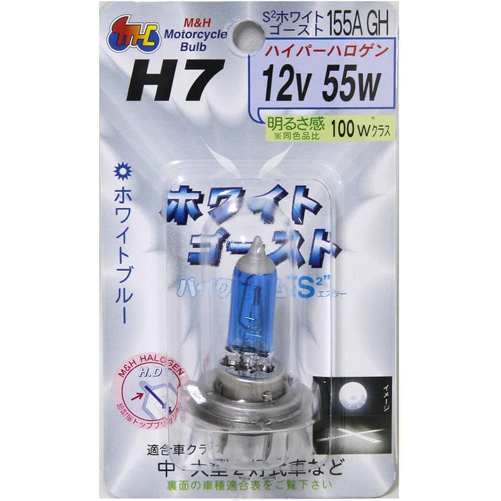 M&H Matsushima H-7 12V55W (S2/GH) 155A 155AGH Light Bulb