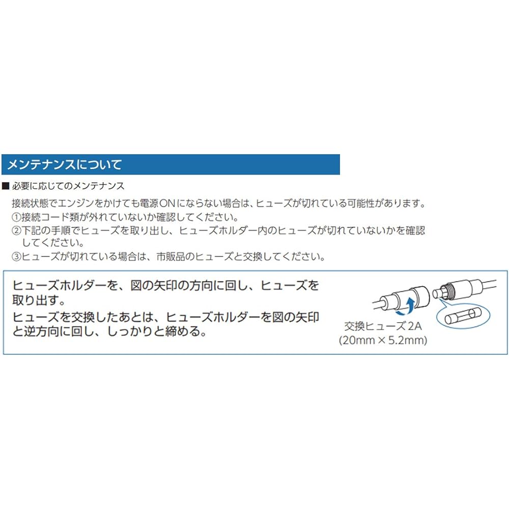 YUPITERU drive recorder option power direct connection cord OP-E1138 Compatible with 12/24V cars Approx. 4m YUPITERU
