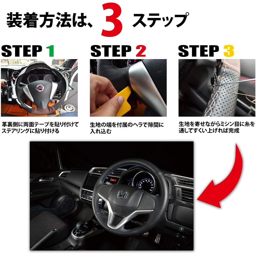 TricoloreExchange Tricolore EX BS JF3/4 N-BOX・CUSTOM Black leather x Moon white stitch 1H-41 DIY steering genuine leather rewinding kit 1BS1H41B2B1V