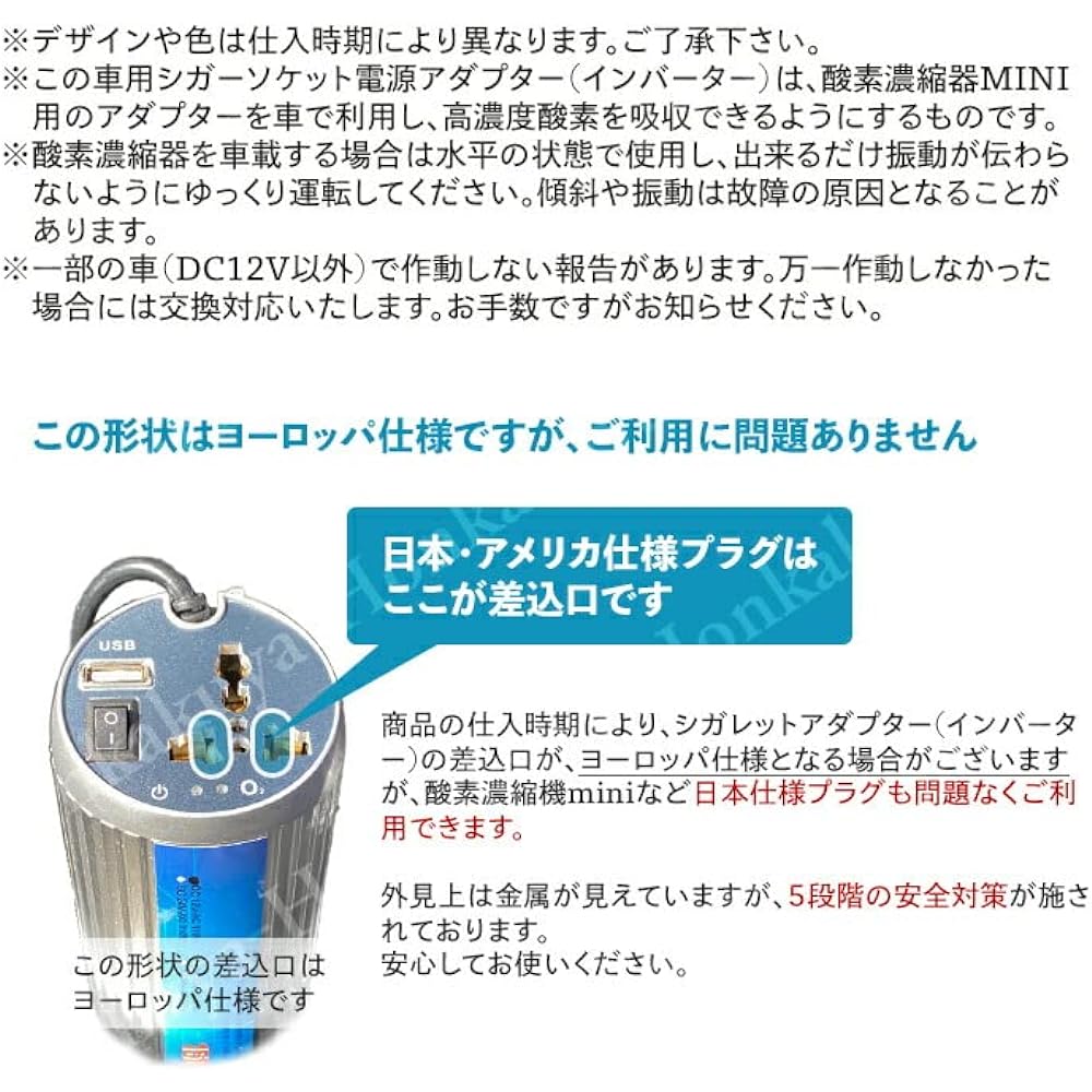 Car cigarette socket power adapter (inverter) for MAFmini