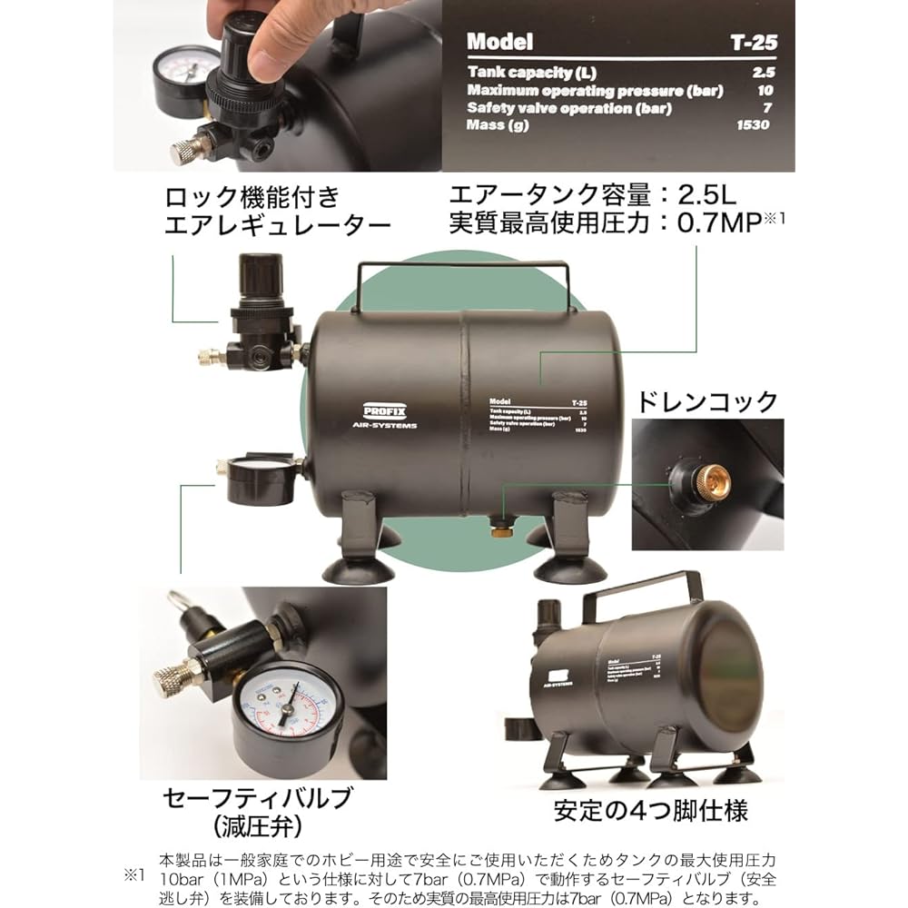 RAYWOOD PROFIX AIR-SYSTEMS Air tank for airbrush T-25 2.5L Compressor Auxiliary tank Regulator Meter