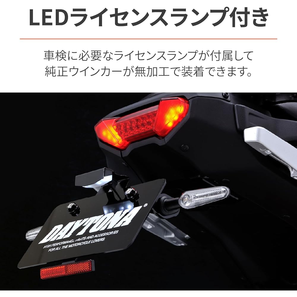 Daytona Motorcycle Fenderless MT-09(21) TRACER9(21) XSR900(22) LED license lamp & reflector & turn signal stay included New safety standard compliant LED fenderless kit 93816 Black