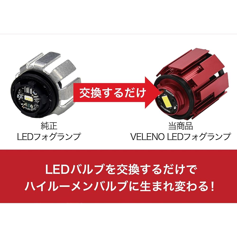 Genuine Fog Lamp LED L1B 8400lm Yellow Explosive Fog Toyota VELENO Replacement Bulb 80 Harrier Prius 50 Late 220 Crown Roomy Yaris Aqua (Yellow (8400lm))