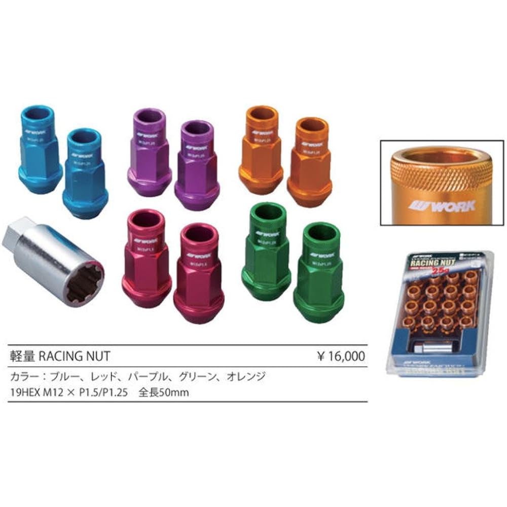 WORK Long Type Lock Nut Set Lightweight Racing Nut Red 19HEX M12×P1.25 Total Length 50mm WORKRANUT-RD125
