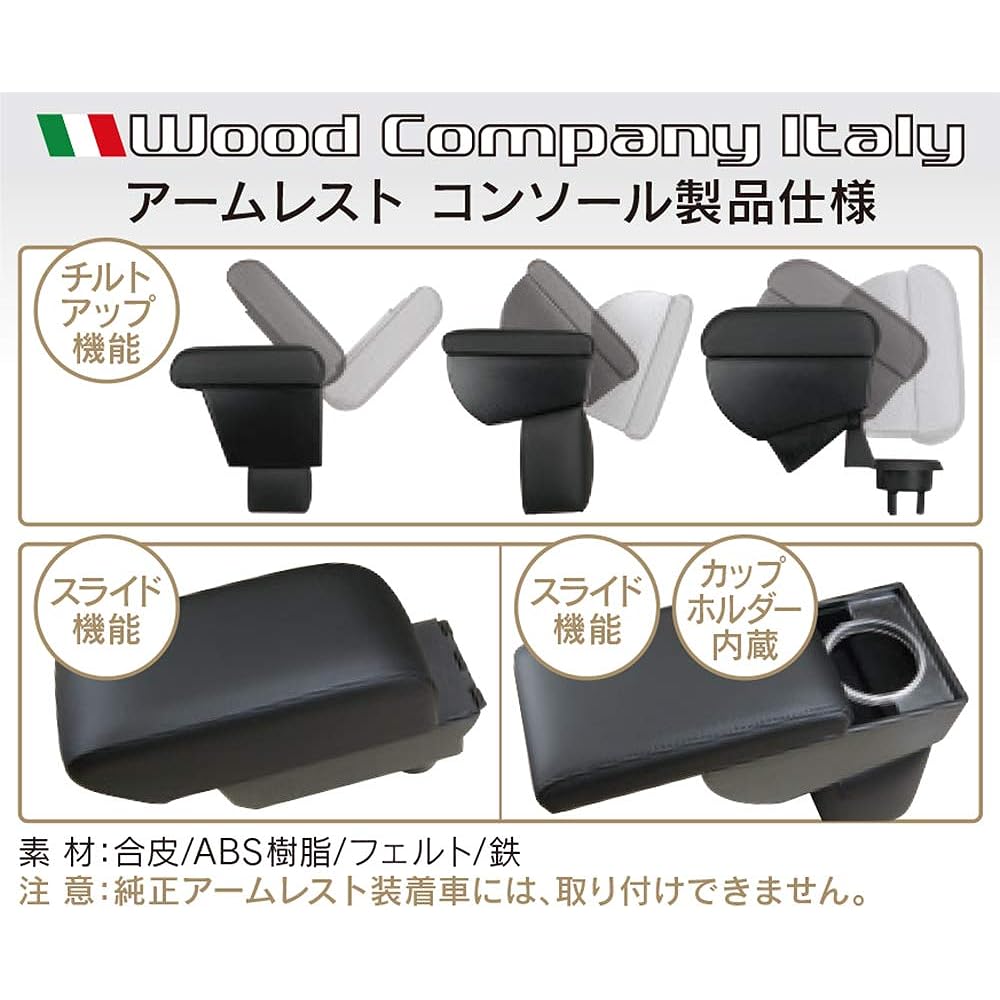 Wood Company PEUGEOT 2008 Armrest Console 330407