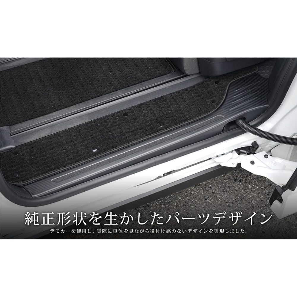 Samurai Produce Toyota New Model Voxy 90 Series Noah 90 Series Side Step Scuff Plate 4P Anti-Slip Rubber Carbon Style