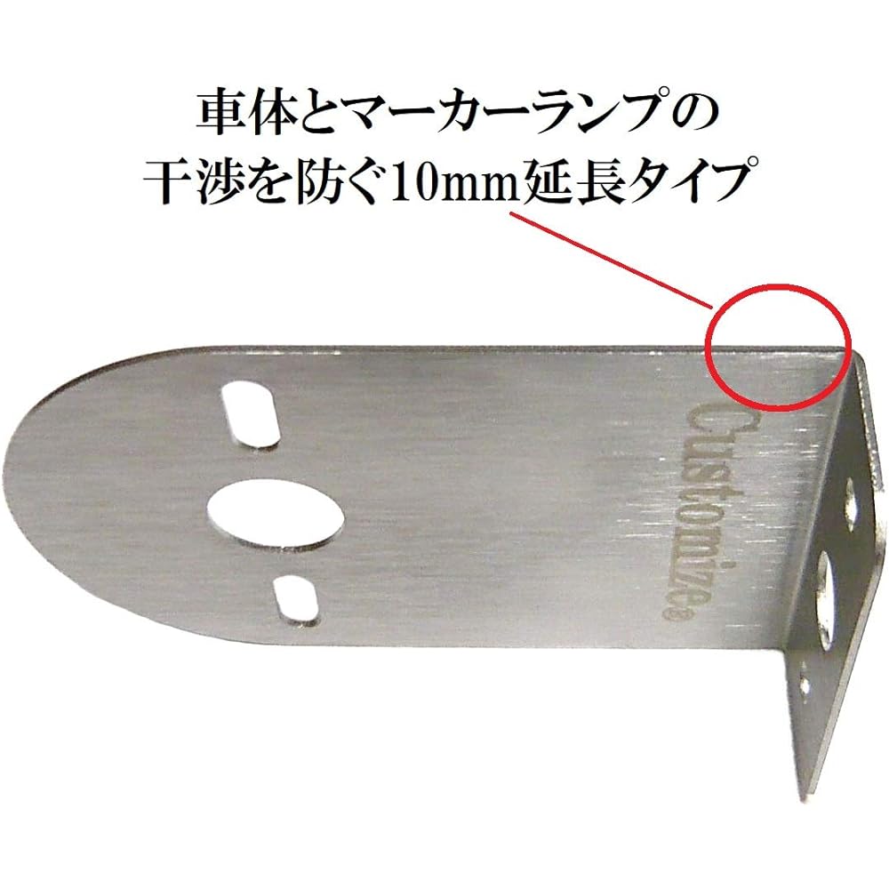 Marker Lamp, Stay, Truck Supplies, Bus Marker, L-Shaped Stay, Stainless Steel, 2, 4, 6, 8 Pieces, Set (8)