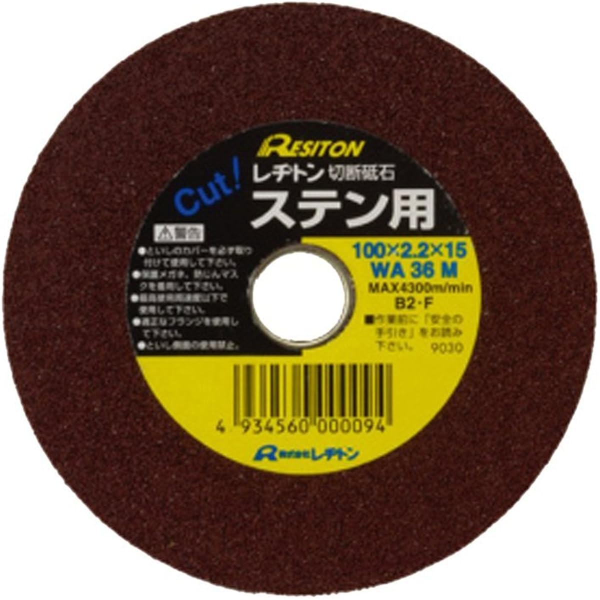 Resiton Cutting Wheel for SUS/Small Diameter (25 pieces) 180X2.2X22 WA36M