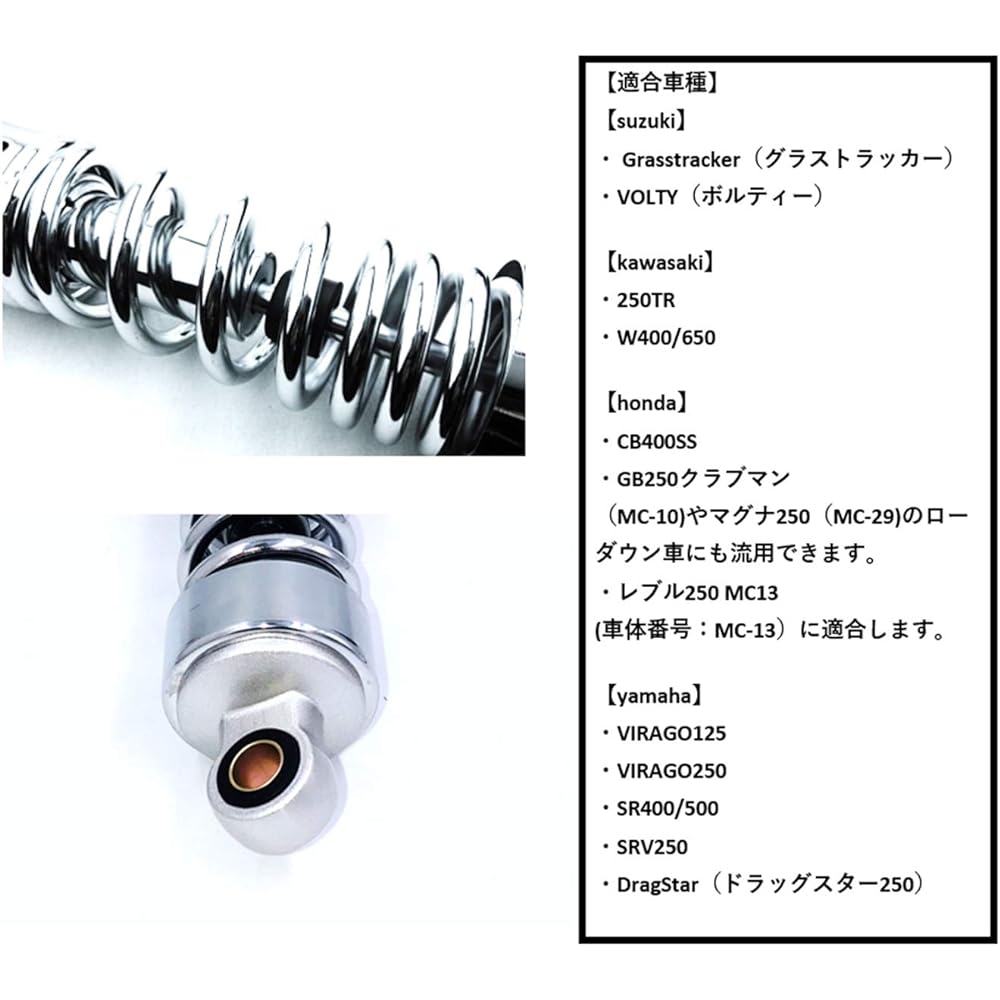 Motorcycle 265mm Rear Suspension Short Rear Shock Plated Virago 125 Virago 250 MC13 Magna SR400 SR500 SRV250 VOLTY Dragster 250 W650 W400 Glass Tracker