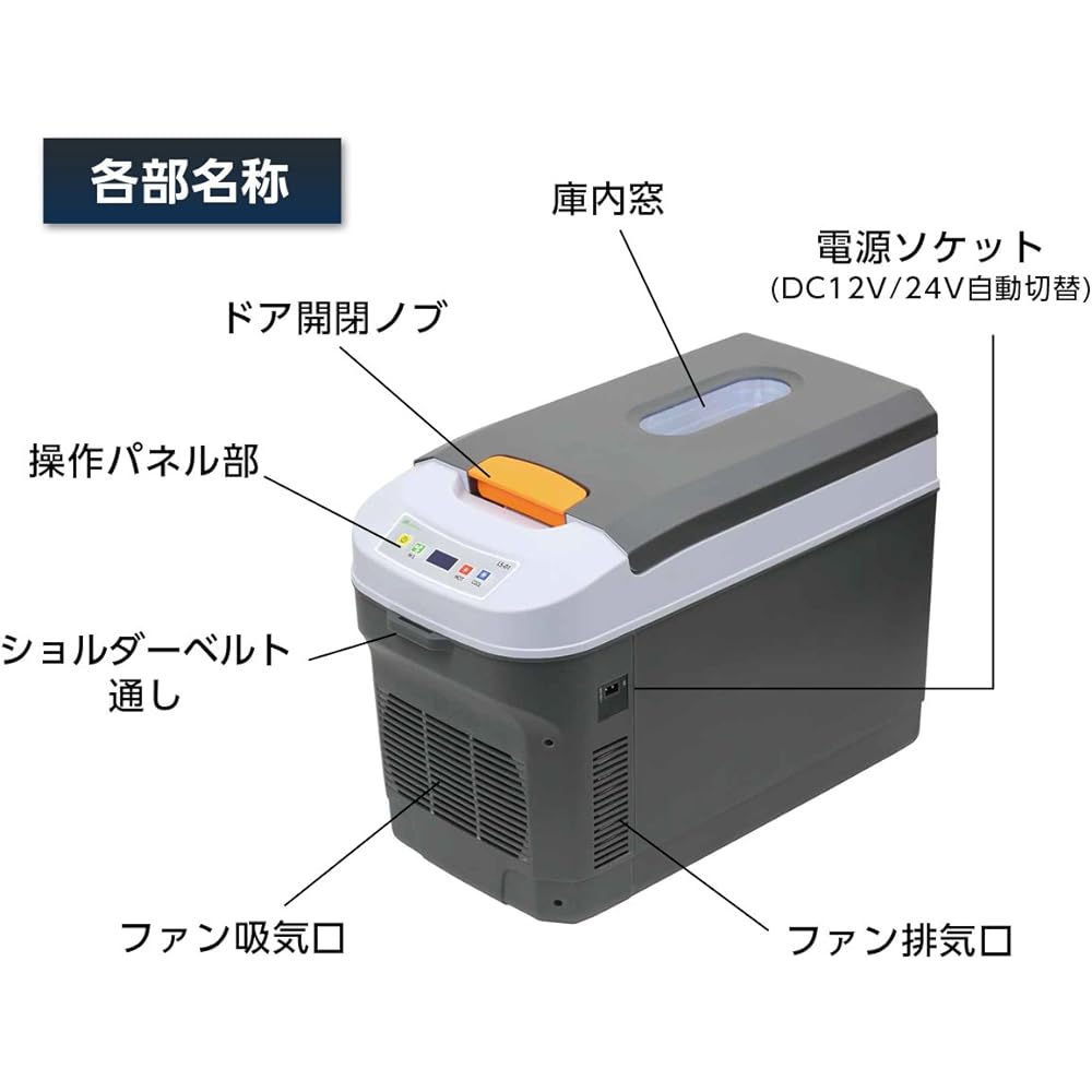 Meltech Car Cooling and Warming Box 18L DC12/24V LS-01