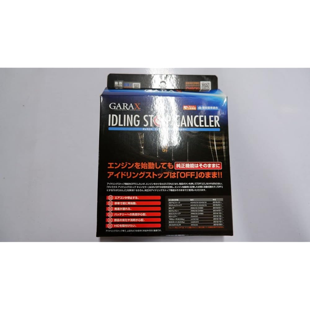 GARAX Idling Stop Canceller General Purpose ASC-T-A