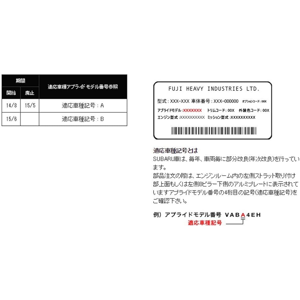 WRX STI VAB Applied:A- Air cleaner element ST1654621010