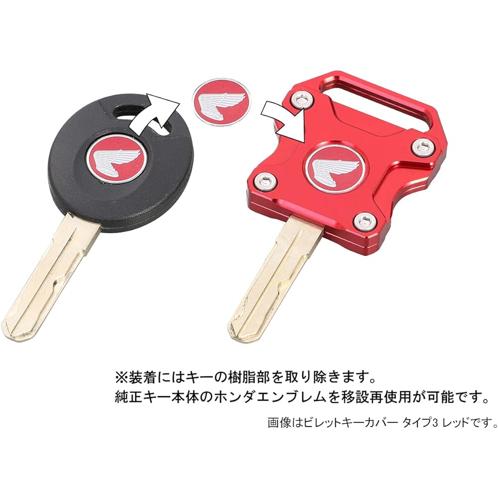KITACO Billet Key Cover Type 3 Machined Aluminum Alumite Finish Red CT125 Hunter Cub (JA55/JA65) Monkey 125 (JB02/JB03) 000-9021320