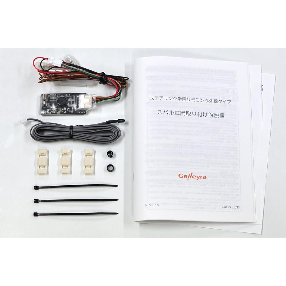 Galleyra(????) GAL-SLC033 Steering Remote Control Adapter, Infrared Type, For Subaru Vehicles