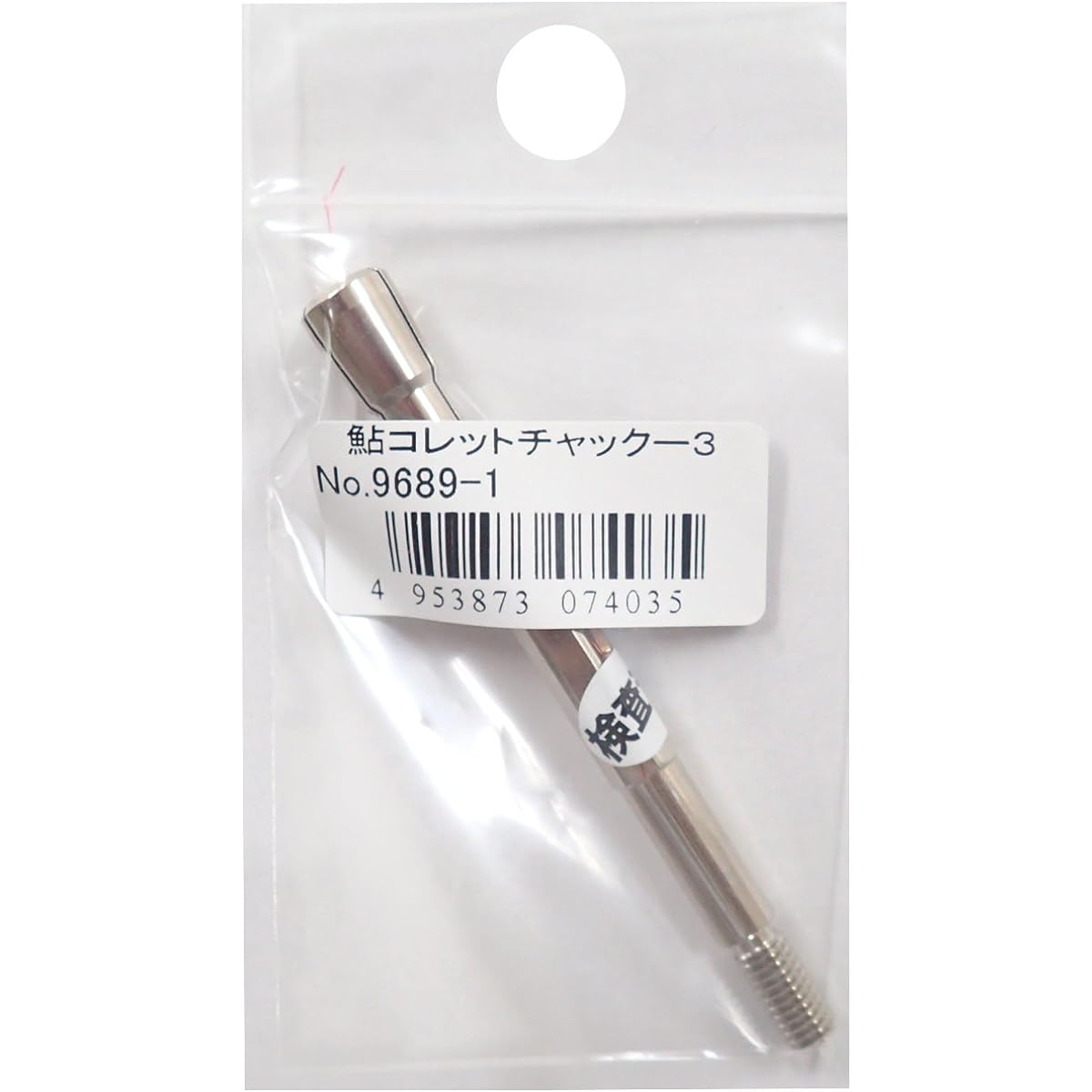 OWNER Needle Knotter Hook Winder for Ayu Ikari Collet Chuck-3 9689-1
