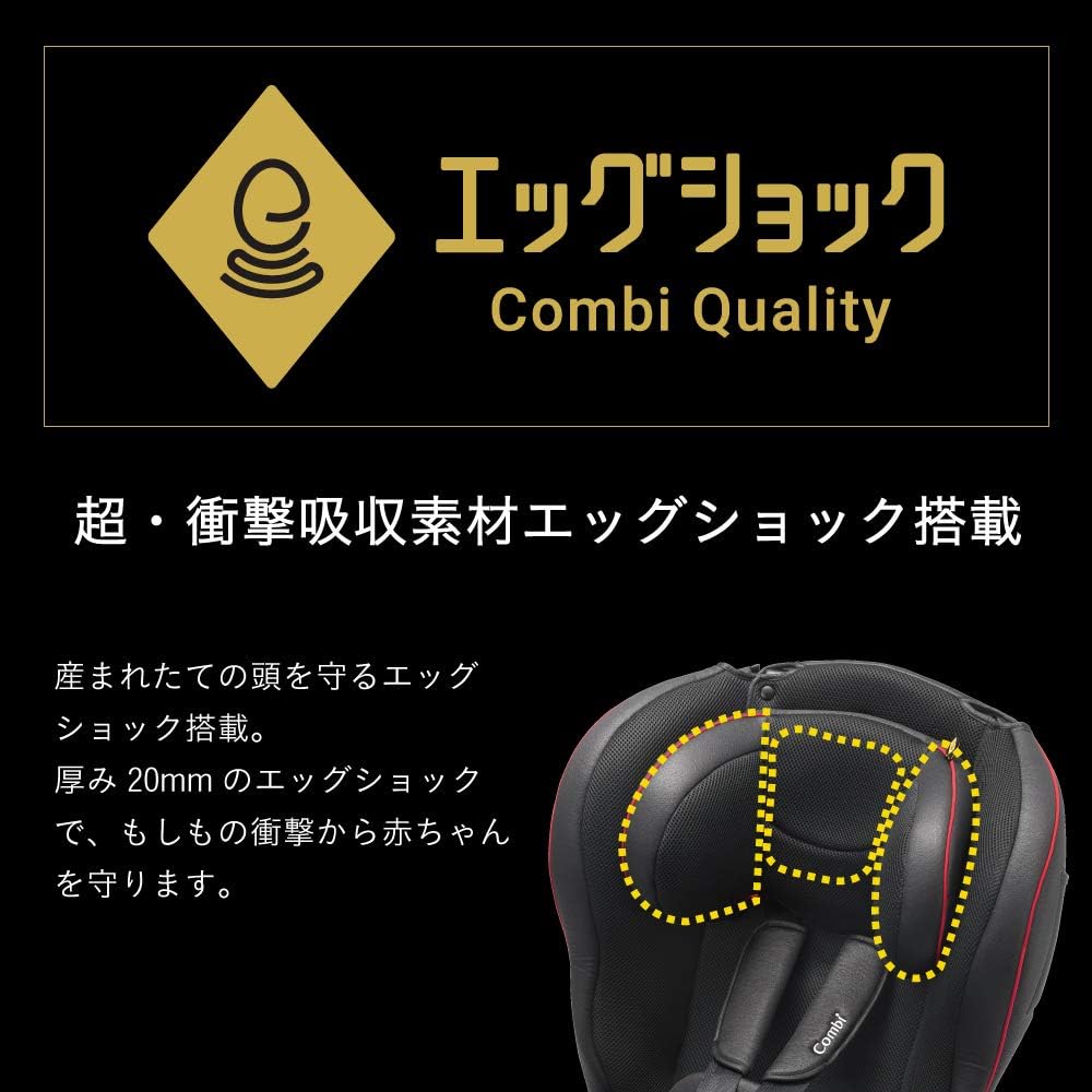 Combi Child Seat Wego Long Mover Side Protection Egg Shock IJ Black Suitable for newborns to around 7 years old