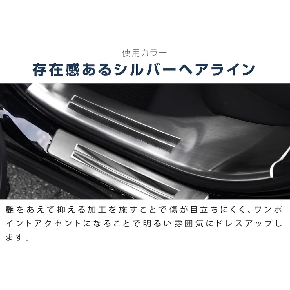 Samurai Produce Toyota Corolla Cross Side Step Inside & Outside Scuff Plate Front Rear Set 8P Black Hairline