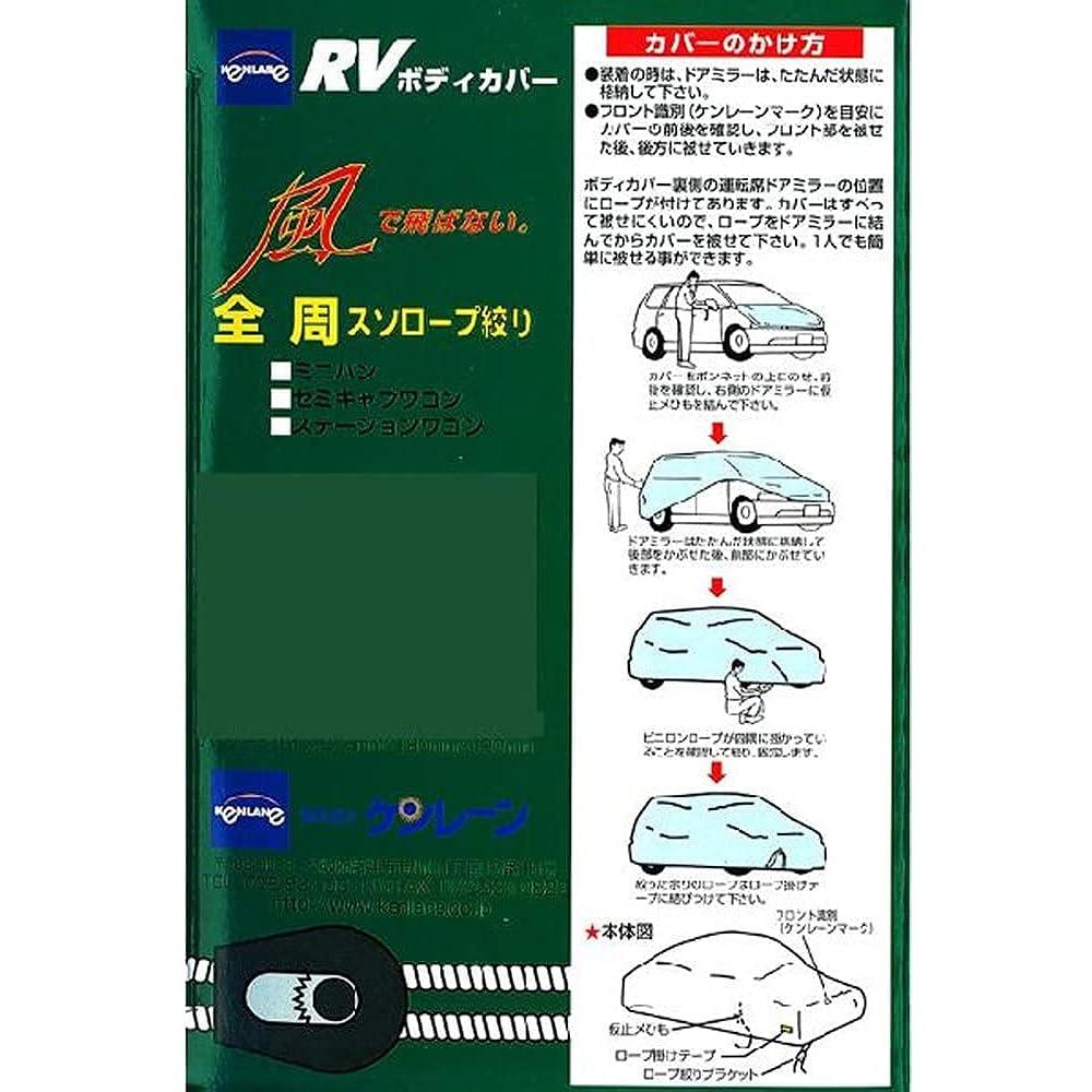 Kenlane RV Body Cover Silver for RVs 2MX 10-705