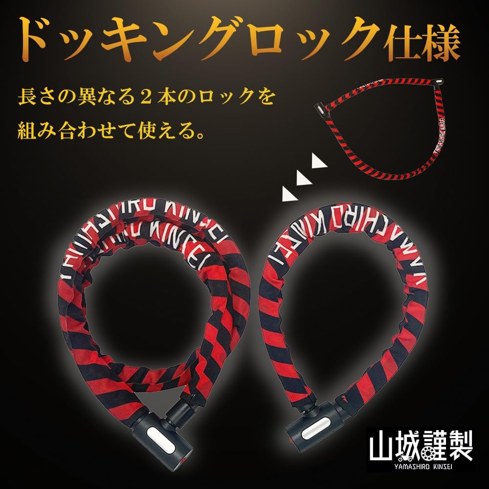 Yamashiro Motorcycle Lock YKL-001 Docking Lock Steel Link Red Set of 2 800mm x 1500mm 3 Common Keys Included YKL001DK-2300RD