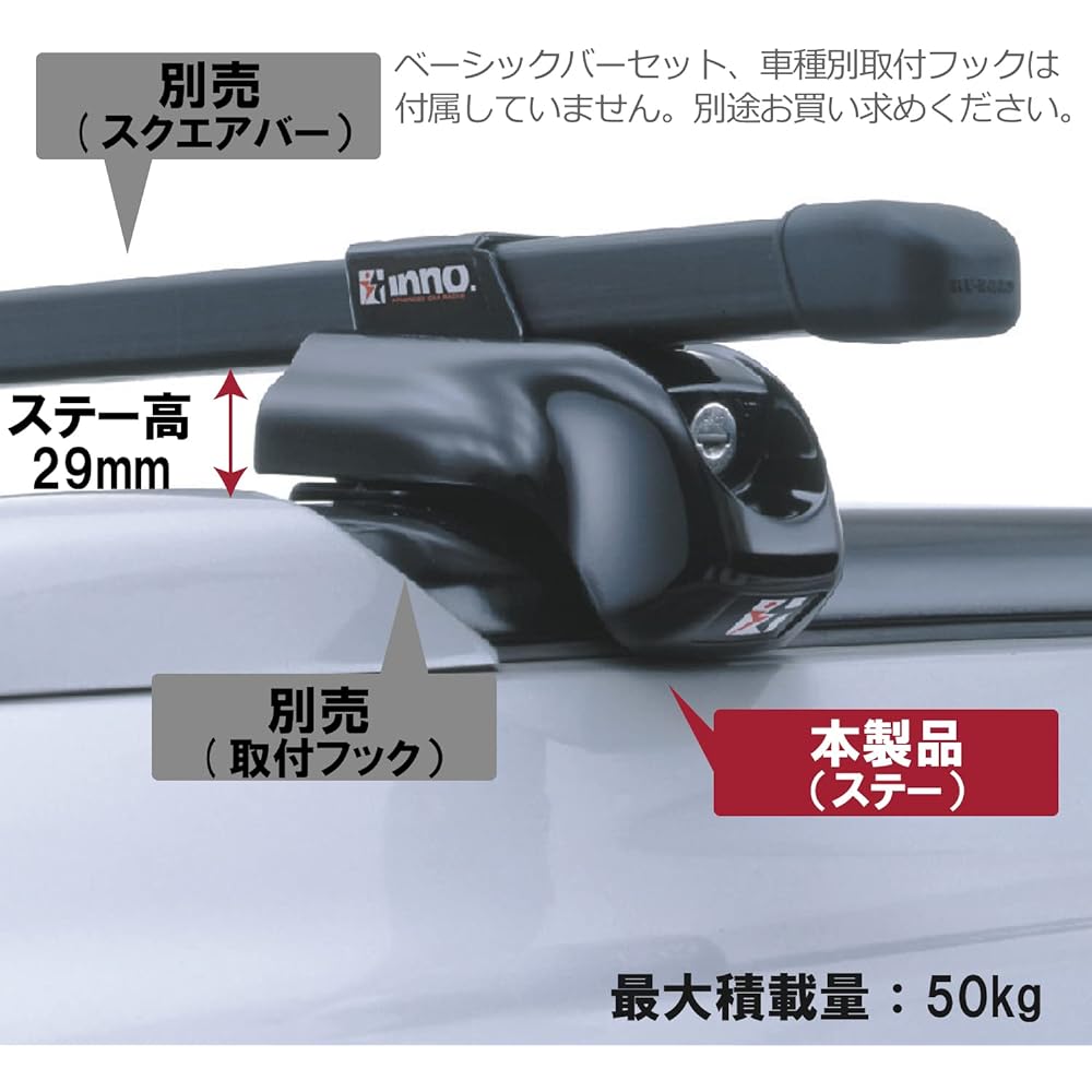 Carmate roof carrier inno square base base stay basic stay direct roof rail type INTR