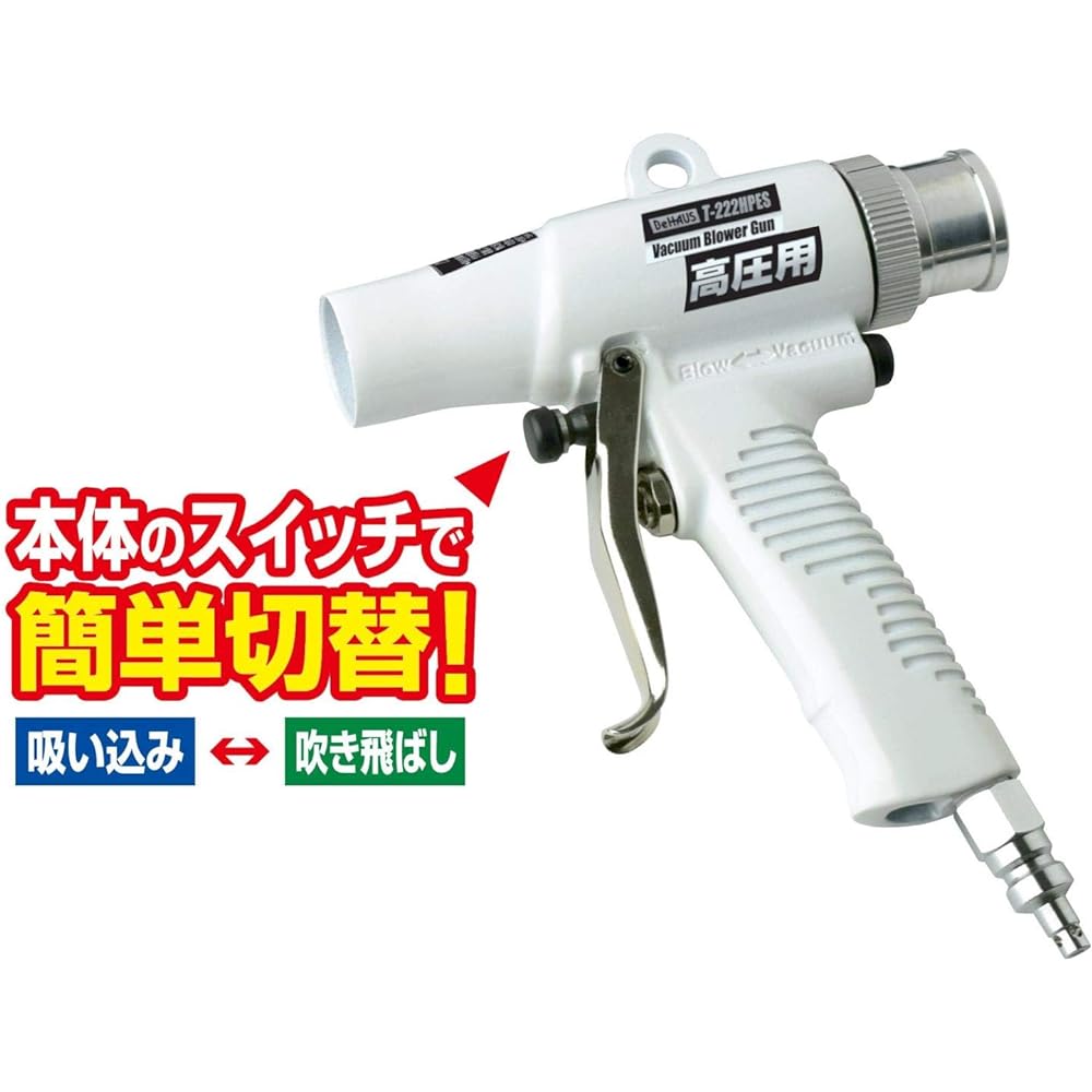 Niigata Seiki BeHAUS vacuum blower gun for high pressure compressor T-222HPES