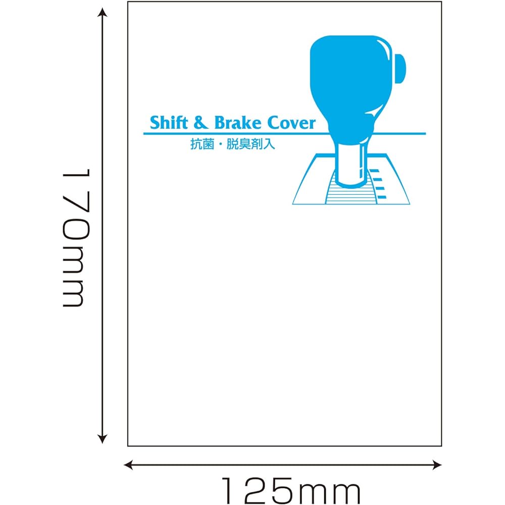 Contains antibacterial and deodorizing agent Shift & Brake Cover EVA special elastic film 0.04 x 125 x 170mm Shift cover, handbrake cover, curing cover, disposable type, for car maintenance, car supplies (500 sheets)