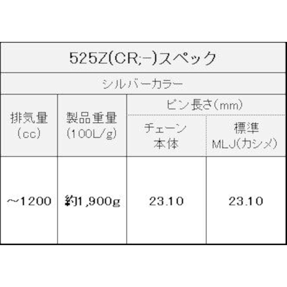 THREED Chain 525Z Silver Z 525Z-110