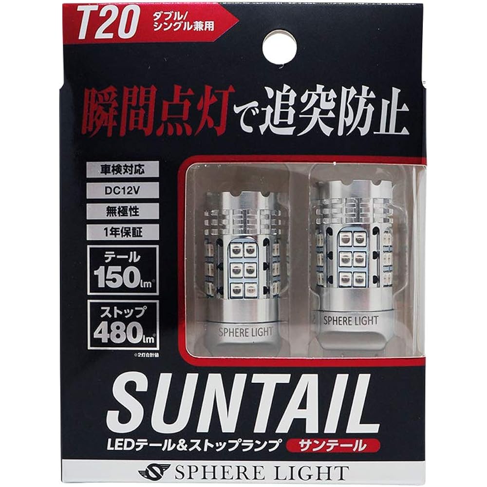 Sphere Light Car LED Tail & Stop Lamp Super Sun Tail T20 Double/Single Use 740LM Manufacturer Non-Polar SSTAWT20R