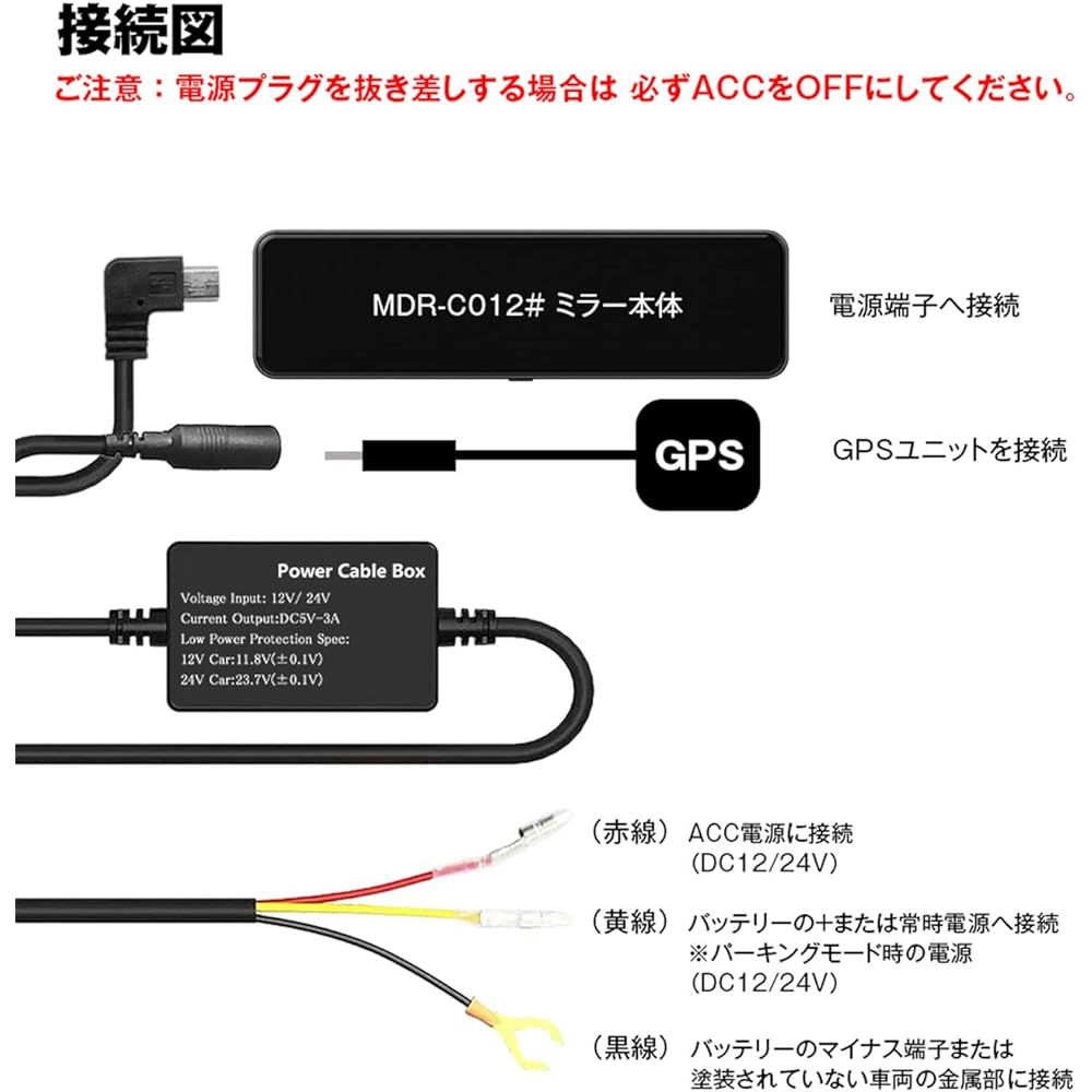 3-core power cable with GPS connector for MDR-C012 parking monitoring 12V 24V GPS antenna DC5V-3.5A power cable MDR-CCAB02