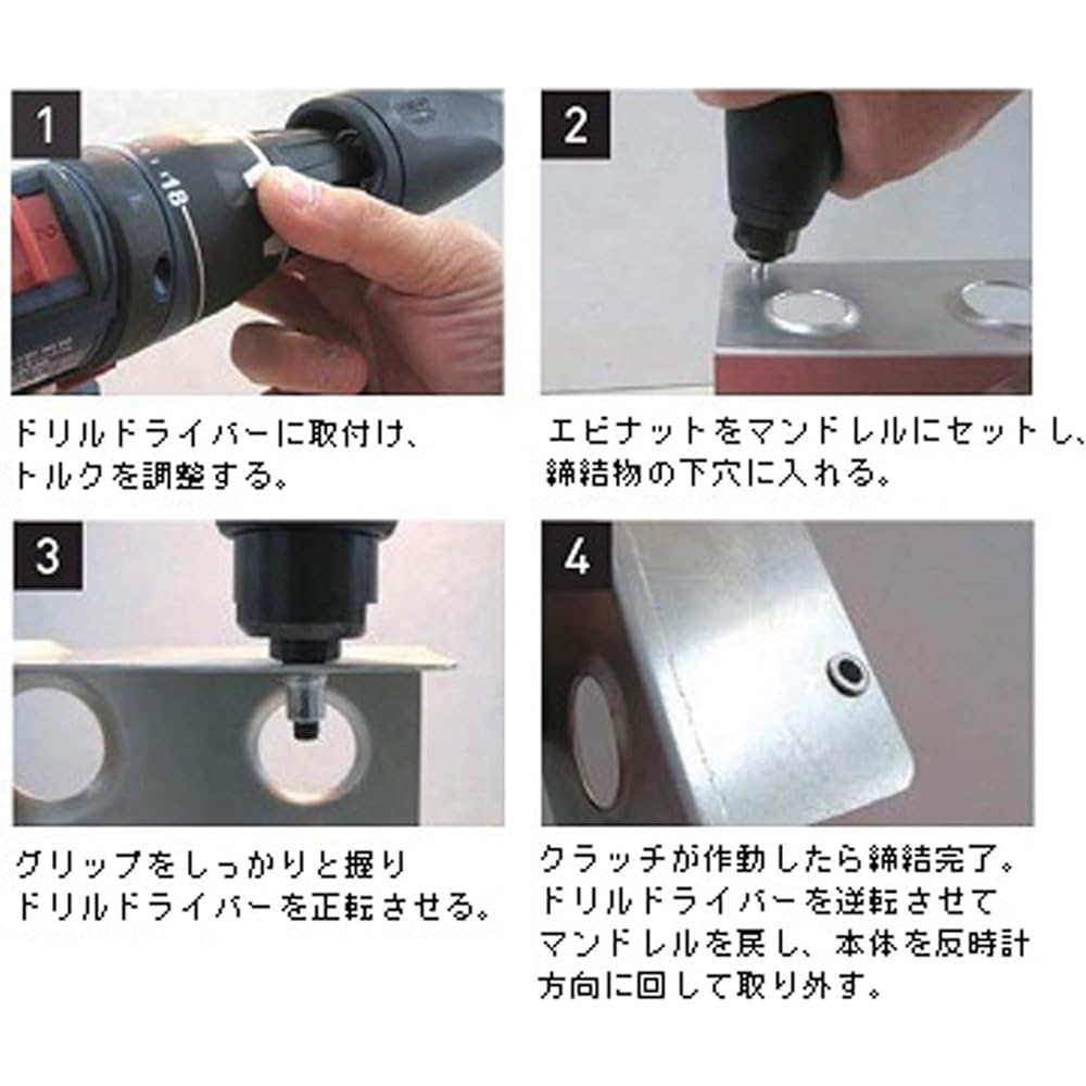 Lobtex Attachment Nutter @N17d