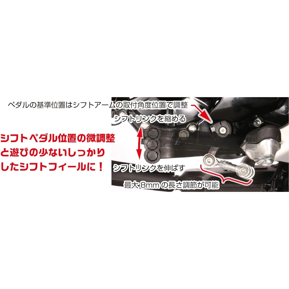 KITACO Shift Link (Pillow Ball Type) Grom, Monkey 125 516-1432900
