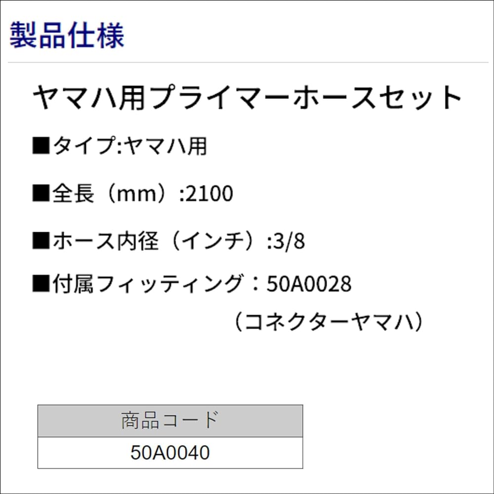 BMO JAPAN Portable Can/Fuel Poly Tank Fitting Primer Hose Set for Yamaha 50A0040