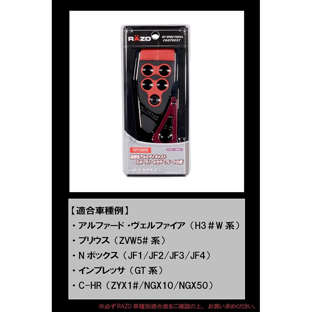 Carmate Car Pedal RAZO GT SPEC Footrest RP106RE