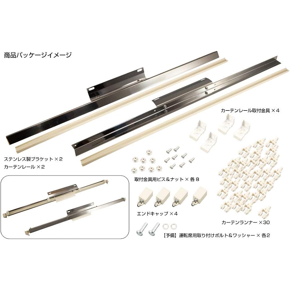 JET INOUE Side Curtain Bracket Set for Elf