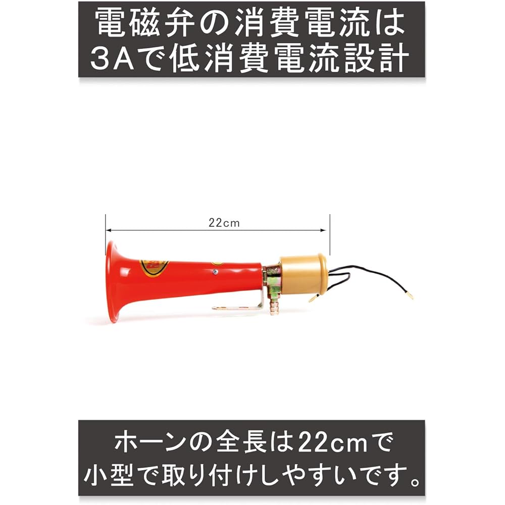 Gursoy Yankee Horn Air Horn Car Shiflet Horn A-1403 (24V)