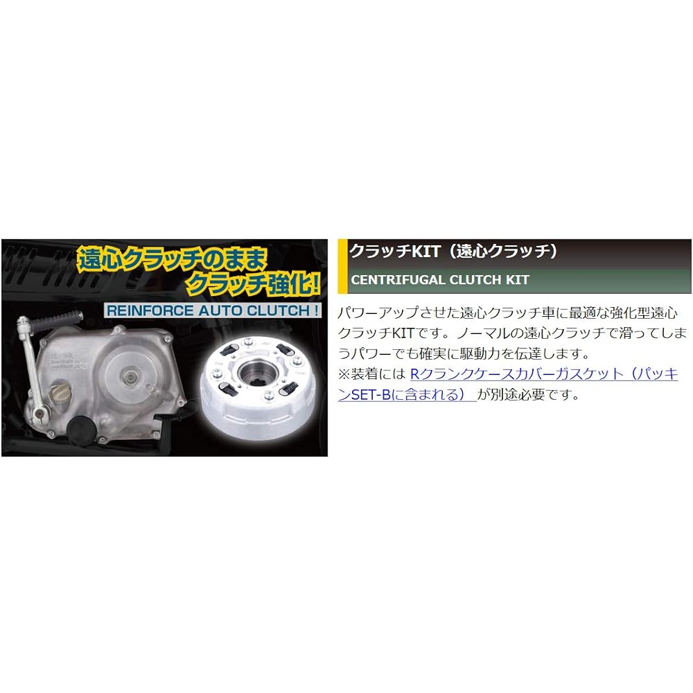 KITACO Clutch Kit for Centrifugal Clutch MONKEY 307-1013120