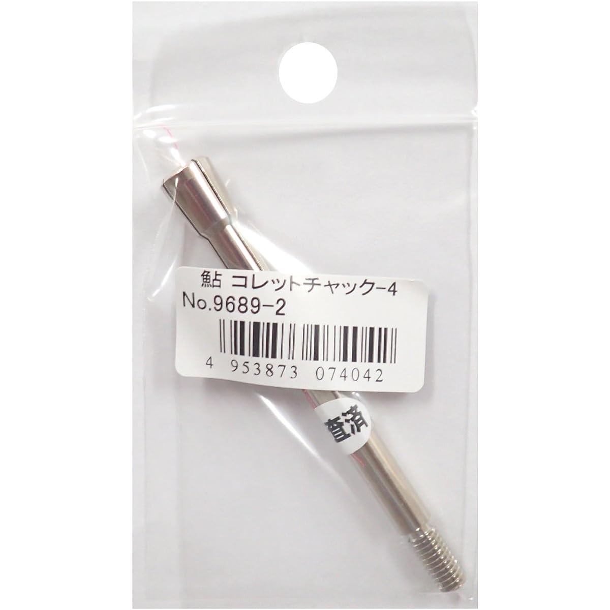OWNER Needle Knotter Hook Winder for Ayu Ikari Collet Chuck-4 9689-2