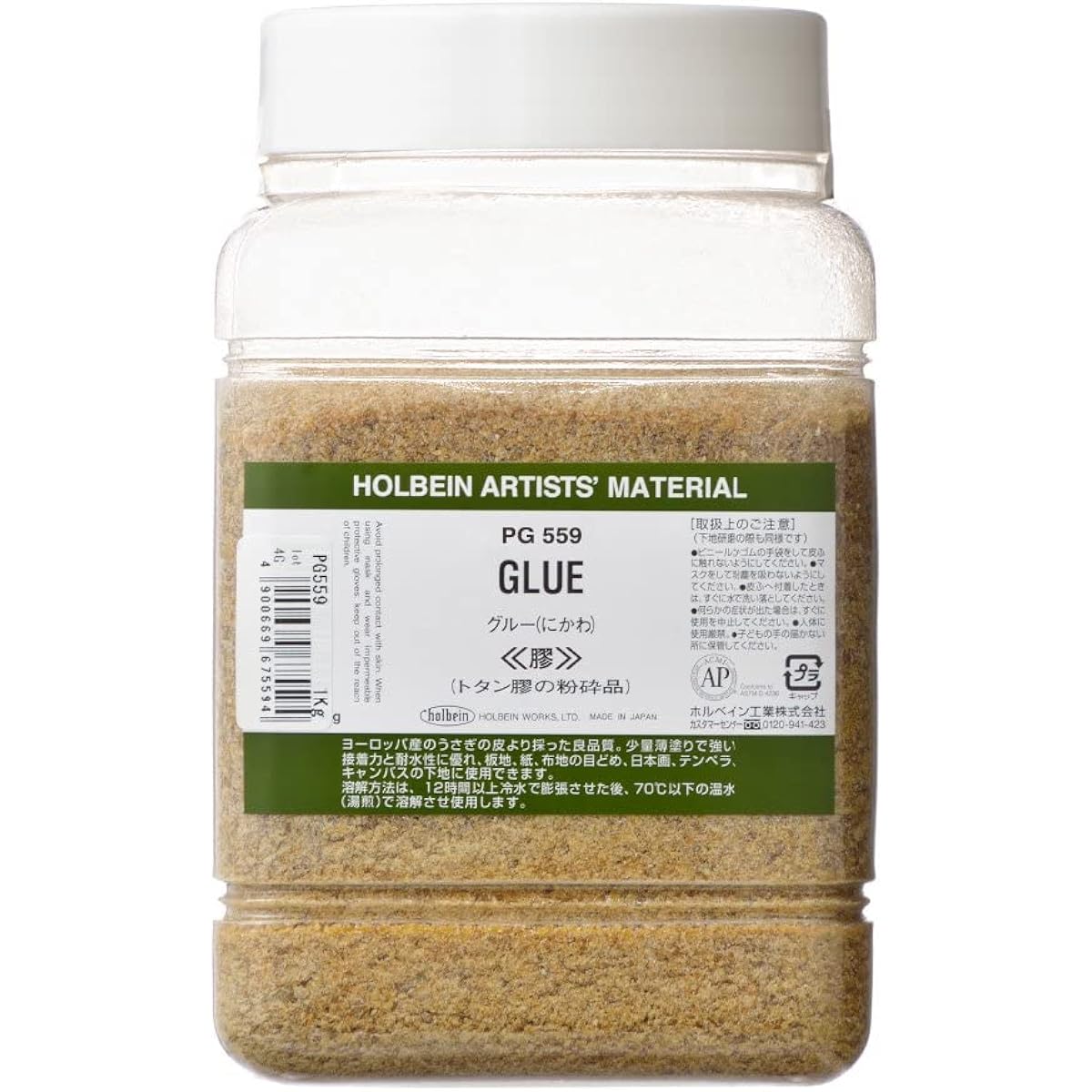 Holbein Pigment #1000 PG559 Glue 1000g 29559